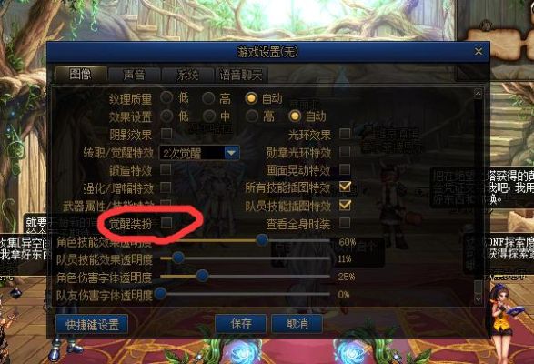 裤子补丁贴怎么用？-dnf皮肤补丁怎么用