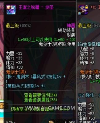 dnf破极兵刃怎么堆极限破极兵刃堆法？-dnf怎么合远古遗愿