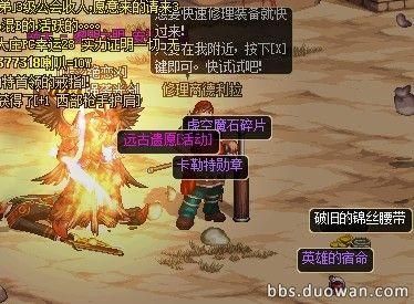 远古遗愿怎么使用？-dnf远古遗愿怎么合