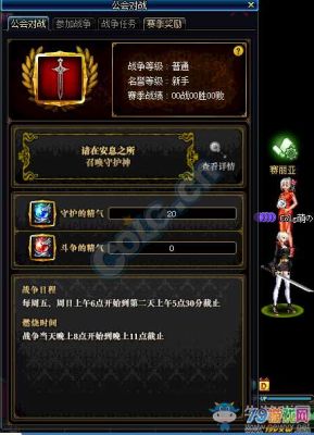 战力决斗场怎么玩？-dnf公会战怎么玩