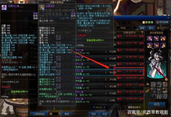 奶爸带什么称号？-dnf奶爸用什么称号