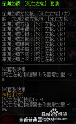 漫游时装腰带选什么属性？-dnf女漫游异界换装