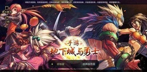阿拉德之怒为什么要关服？-dnf什么时候关服