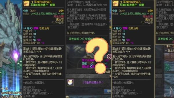 dnf装备强化碎掉给多少材料？-dnf武器增幅多少会碎