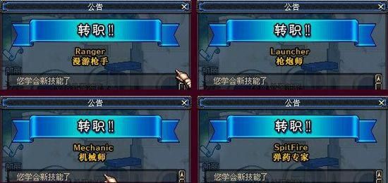 汉风西游手游宠物转职详解？-dnf90级转职书