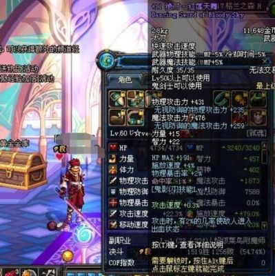 DNF30-50级粉色、紫色太刀有哪些？-dnf绝刀红莲天舞