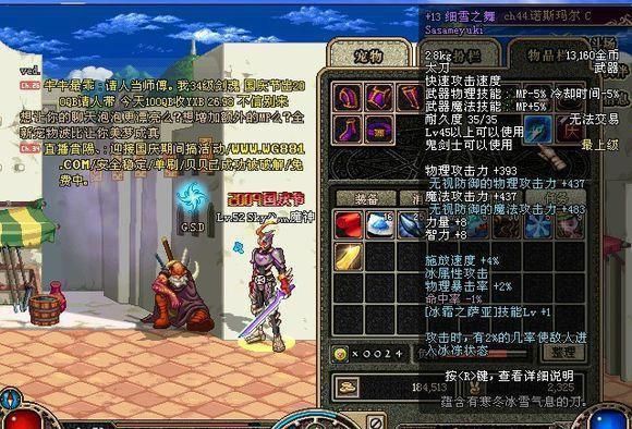 DNF30-50级粉色、紫色太刀有哪些？-dnf绝刀红莲天舞