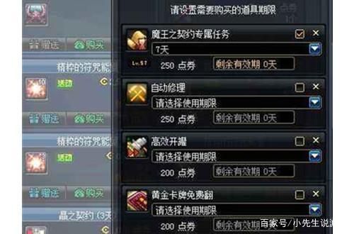 dnf免费翻牌？自动修理值得买吗？-dnf自动修理多少钱