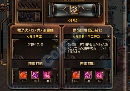 dnf新夕阳骑士怎么做？-dnf日落