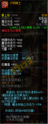 dnf新夕阳骑士怎么做？-dnf日落