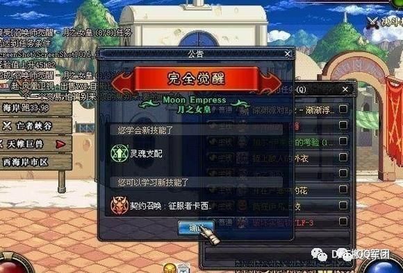 DNF中有一个做王牌的任务？-dnf王牌