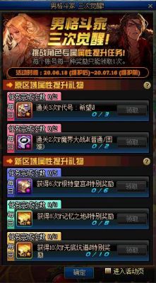dnf挑战角色怎么领奖励？-dnf挑战角色