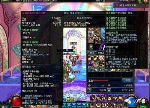 dnf100级速度最快套装？-dnf卡套装