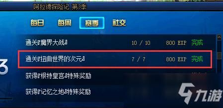 dnf新手指南？-dnf新手升级
