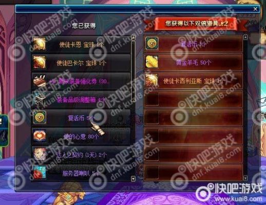 史诗宝珠兑换活动多久一次？-dnf活动宝珠
