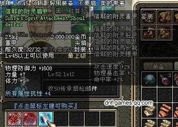 DNF中驱魔应该穿什么的套装？-dnf附灵
