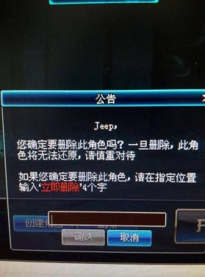DNF为什么恢复不了角色？-dnf人物找回