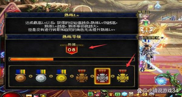 dnf100级角色熟练度怎么看？-DNF之神级高手