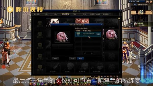 dnf100级角色熟练度怎么看？-DNF之神级高手