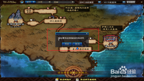 怎样查看DNF上次登录地点？-dnf网页小游戏