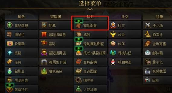 怎样查看DNF上次登录地点？-dnf网页小游戏