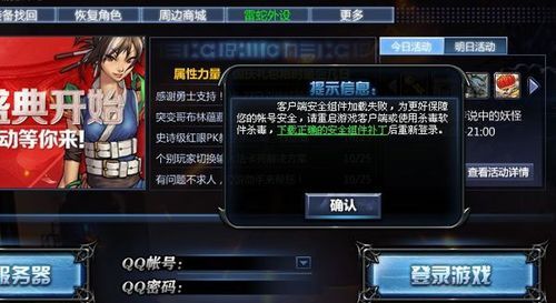 怎样查看DNF上次登录地点？-dnf网页小游戏