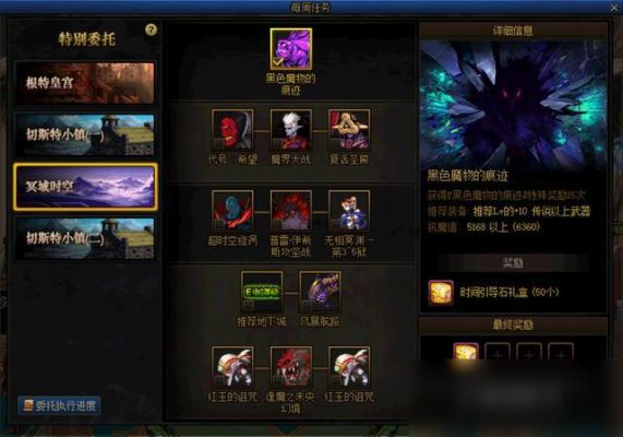 dnf冥域时空任务没有npc？-dnf先遣队