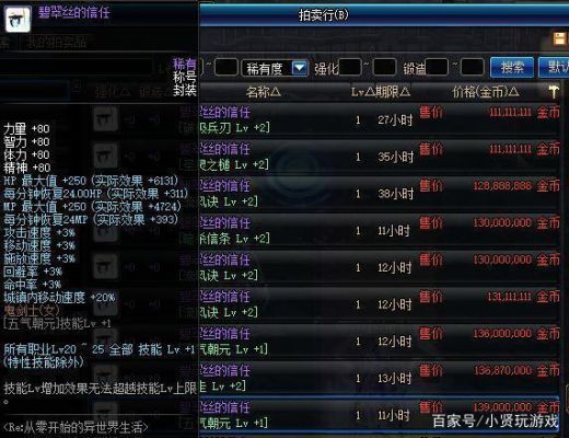 《DNF》称号宝珠都有哪些？-dnf铁腕公主卡片