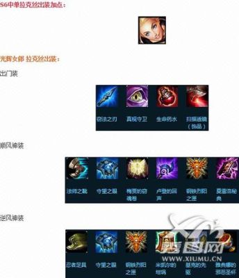 英雄联盟改版后辅助怎么出装？-dnf炽天使辅助装备
