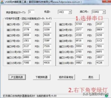dnf同步器怎么安装？-dnf单机架设教程