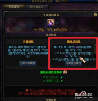奶爸怎么选择称号？-dnf奶爸称号选择
