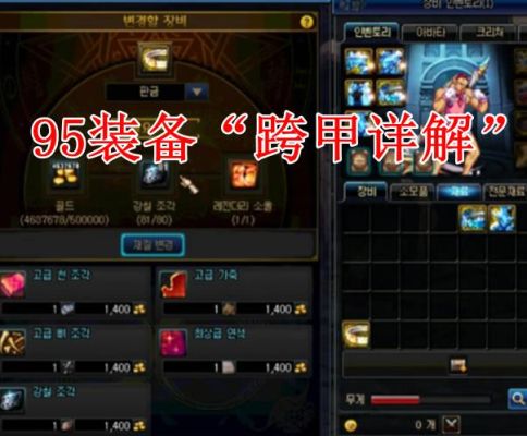 泰波尔斯升级顺序？-dnf95跨甲