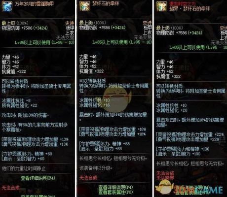 泰波尔斯升级顺序？-dnf95跨甲