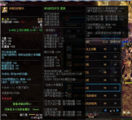 泰波尔斯升级顺序？-dnf95跨甲