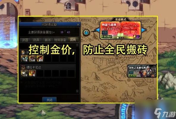 地下城搬砖哪个图最划算？-dnf搬砖全图吗