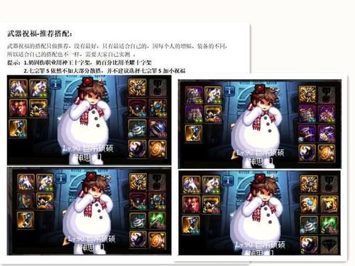 110版本奶爸换装buff怎么带？-dnf奶爸2觉换装