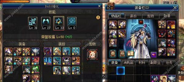 110版本奶爸换装buff怎么带？-dnf奶爸2觉换装