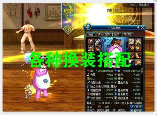 110版本奶爸换装buff怎么带？-dnf奶爸2觉换装