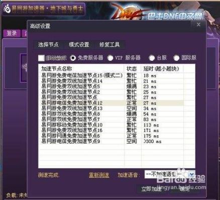 dnf如何指定辅助角色？-Dnf辅助官方网站