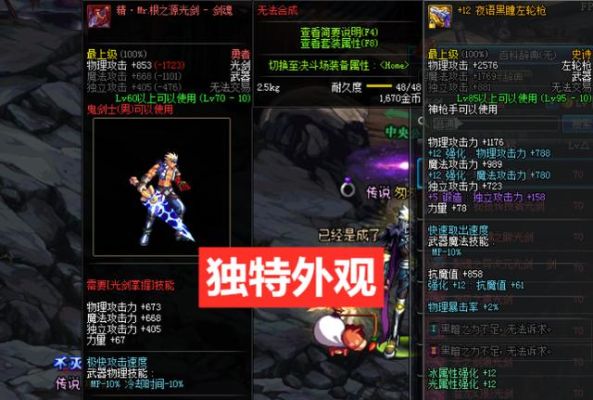 dnf100级光兵武器选择？-dnf光兵带什么武器