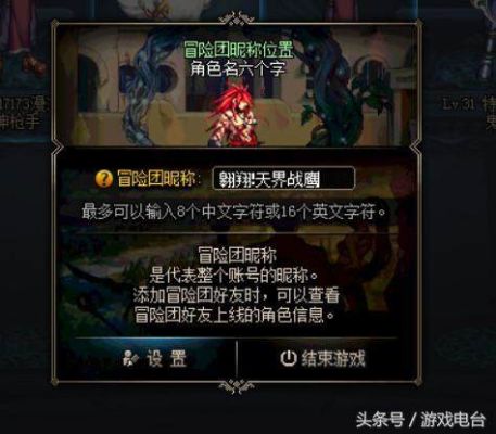 地下城真名叫什么？-dnf国语