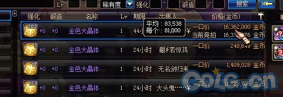 DNF制作隐身30秒药的图纸叫什么？-dnf买图纸