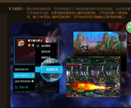 DNF双开怎么同时控制两个人物？-多角色dnf