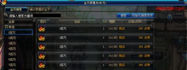 我想购买一个DNF账号去哪个游戏交易平台最安全？-购买dnf账号