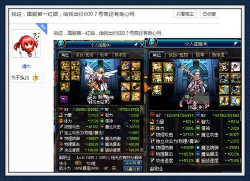 我想购买一个DNF账号去哪个游戏交易平台最安全？-购买dnf账号