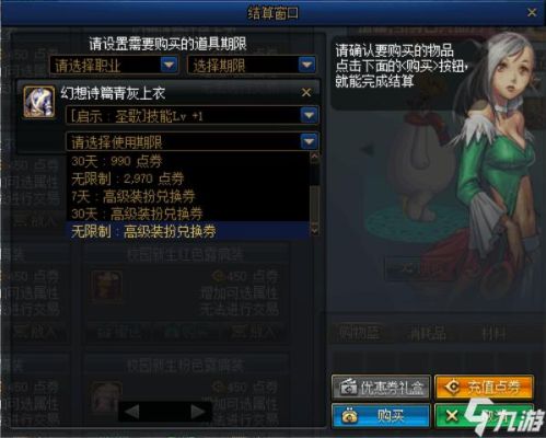 dnf装扮更换券怎么用？-dnf时装券
