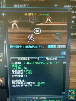 DNF中，为什么有些人受身蹲伏蹲特别久?要怎么用的好？-dnf受身蹲伏
