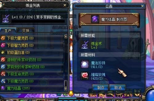 DNF蓝色魔力的产物有什么用？-dnf魔力产物