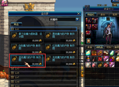 DNF蓝色魔力的产物有什么用？-dnf魔力产物