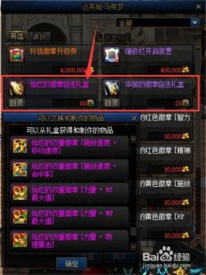 晶核徽章哪里爆率高？-dnf爆率药